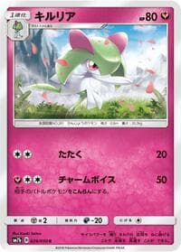 Kirlia - SM7b: Fairy Rise - Pokemon Japan card