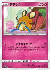 Dedenne - SM7b: Fairy Rise - Pokemon Japan card
