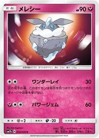 Carbink - SM7b: Fairy Rise - Pokemon Japan card