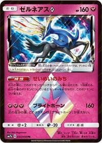 Xerneas Prism Star - SM7b: Fairy Rise - Pokemon Japan card