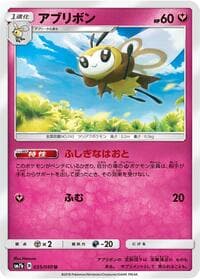 Ribombee - SM7b: Fairy Rise - Pokemon Japan card