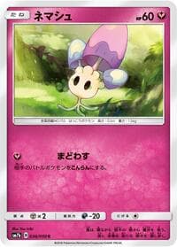 Morelull - SM7b: Fairy Rise - Pokemon Japan card