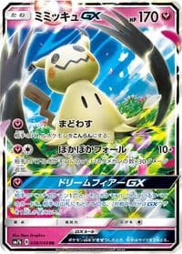Mimikyu GX - SM7b: Fairy Rise - Pokemon Japan card