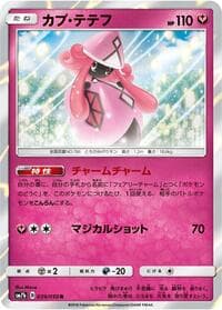 Tapu Lele - SM7b: Fairy Rise - Pokemon Japan card