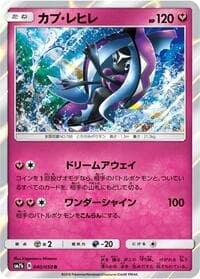 Tapu Fini - SM7b: Fairy Rise - Pokemon Japan card