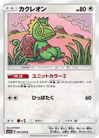 Kecleon - SM7b: Fairy Rise - Pokemon Japan card