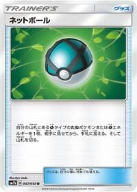 Net Ball - SM7b: Fairy Rise - Pokemon Japan card