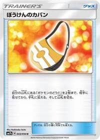 Adventure Bag - SM7b: Fairy Rise - Pokemon Japan card