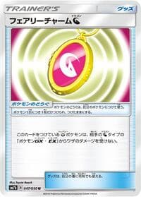 Fairy Charm N - SM7b: Fairy Rise - Pokemon Japan card