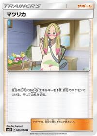 Mina - SM7b: Fairy Rise - Pokemon Japan card