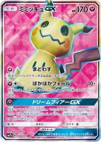 Mimikyu GX - SM7b: Fairy Rise - Pokemon Japan card