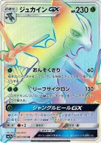 Sceptile GX - SM7b: Fairy Rise - Pokemon Japan card