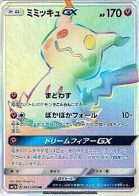 Mimikyu GX - SM7b: Fairy Rise - Pokemon Japan card