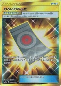 Spell Tag - SM7b: Fairy Rise - Pokemon Japan card