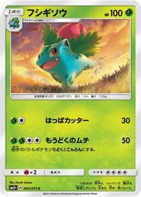 Ivysaur - SM3+: Shining Legends - Pokemon Japan card