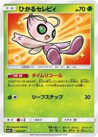 Shining Celebi - SM3+: Shining Legends - Pokemon Japan card