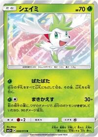 Shaymin - SM3+: Shining Legends - Pokemon Japan card