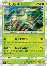 Virizion - SM3+: Shining Legends - Pokemon Japan card