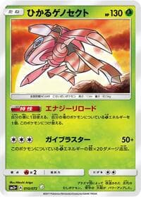 Shining Genesect - SM3+: Shining Legends - Pokemon Japan card