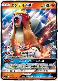 Entei GX - SM3+: Shining Legends - Pokemon Japan card