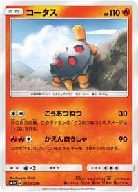 Torkoal - SM3+: Shining Legends - Pokemon Japan card