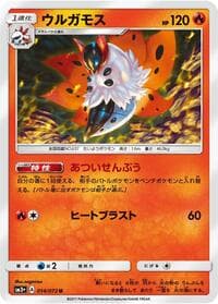 Volcarona - SM3+: Shining Legends - Pokemon Japan card