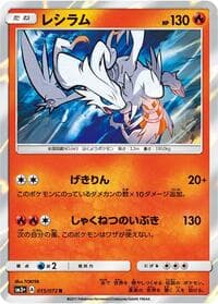 Reshiram - SM3+: Shining Legends - Pokemon Japan card