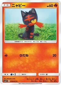 Litten - SM3+: Shining Legends - Pokemon Japan card