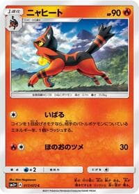 Torracat - SM3+: Shining Legends - Pokemon Japan card