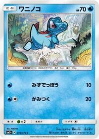 Totodile - SM3+: Shining Legends - Pokemon Japan card