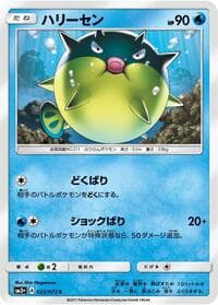 Qwilfish - SM3+: Shining Legends - Pokemon Japan card
