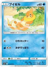 Buizel - SM3+: Shining Legends - Pokemon Japan card