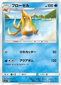 Floatzel - SM3+: Shining Legends - Pokemon Japan card