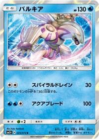 Palkia - SM3+: Shining Legends - Pokemon Japan card