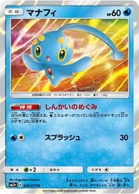 Manaphy - SM3+: Shining Legends - Pokemon Japan card