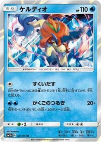 Keldeo - SM3+: Shining Legends - Pokemon Japan card
