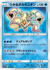 Shining Volcanion - SM3+: Shining Legends - Pokemon Japan card