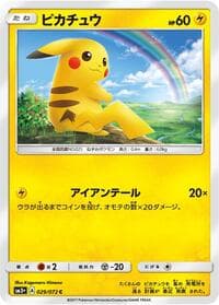 Pikachu - SM3+: Shining Legends - Pokemon Japan card