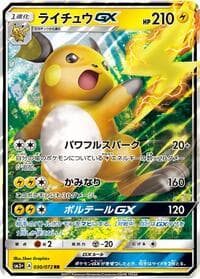 Raichu GX - SM3+: Shining Legends - Pokemon Japan card