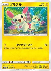 Plusle - SM3+: Shining Legends - Pokemon Japan card