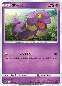 Ekans - SM3+: Shining Legends - Pokemon Japan card