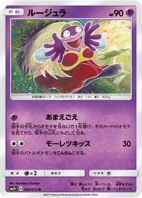 Jynx - SM3+: Shining Legends - Pokemon Japan card