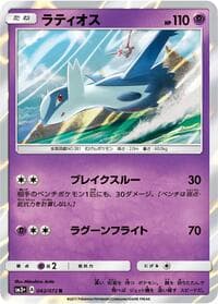 Latios - SM3+: Shining Legends - Pokemon Japan card