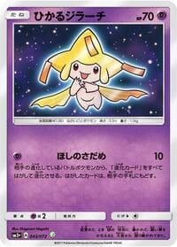 Shining Jirachi - SM3+: Shining Legends - Pokemon Japan card