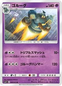 Golurk - SM3+: Shining Legends - Pokemon Japan card
