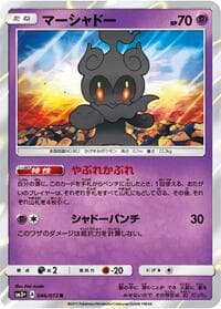 Marshadow - SM3+: Shining Legends - Pokemon Japan card