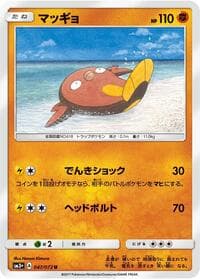 Stunfisk - SM3+: Shining Legends - Pokemon Japan card