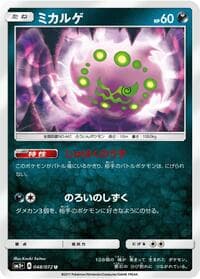 Spiritomb - SM3+: Shining Legends - Pokemon Japan card