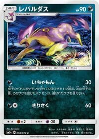 Liepard - SM3+: Shining Legends - Pokemon Japan card