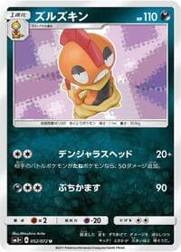 Scrafty - SM3+: Shining Legends - Pokemon Japan card